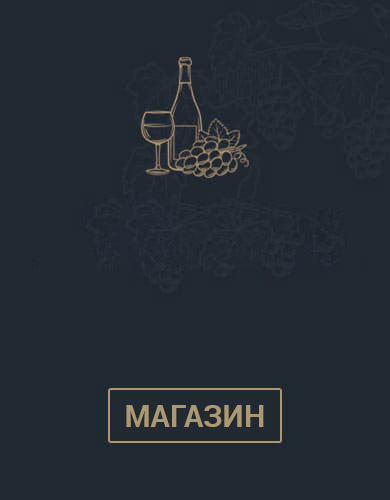 MAGAZIN