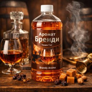 Аромат бренди 1кг. концентрат